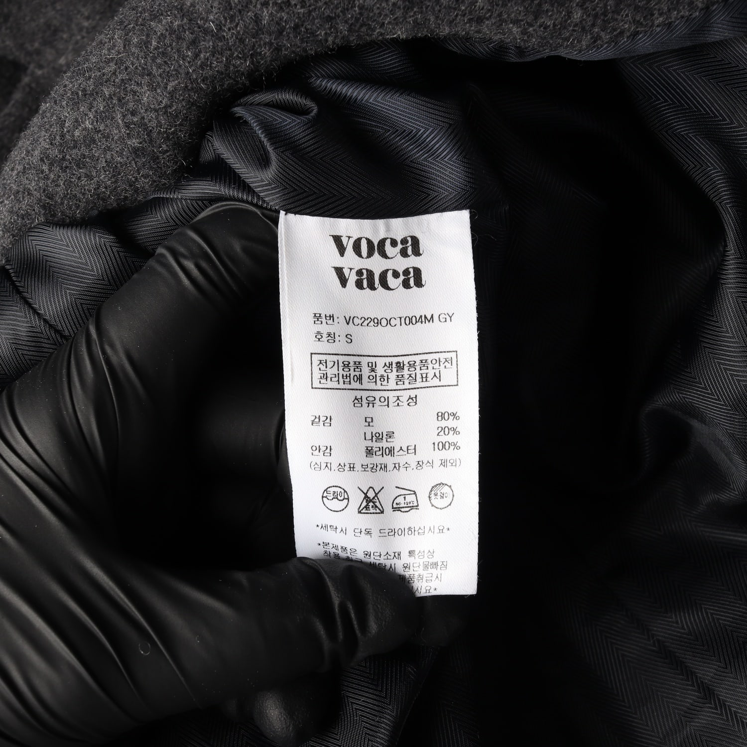 보카바카 22FW 볼륨 슬리브 싱글 울 블렌드 롱 코트 이미지 5