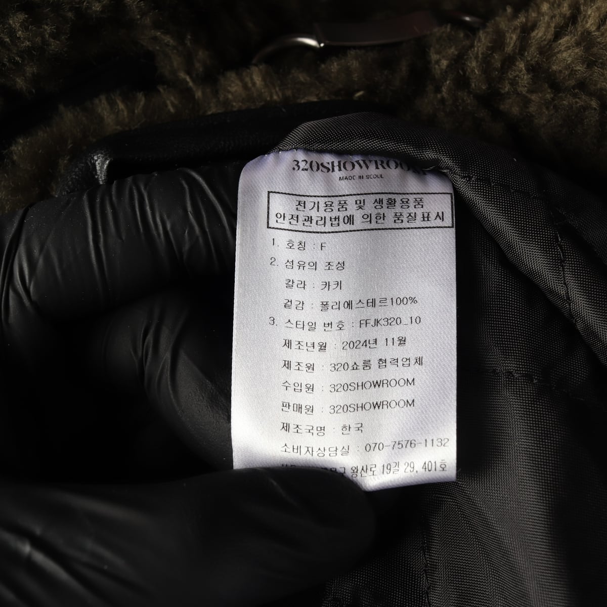 (새상품) 320쇼룸 24FW 수페리어 토글 퀼팅 퍼 코트 상세 이미지 5