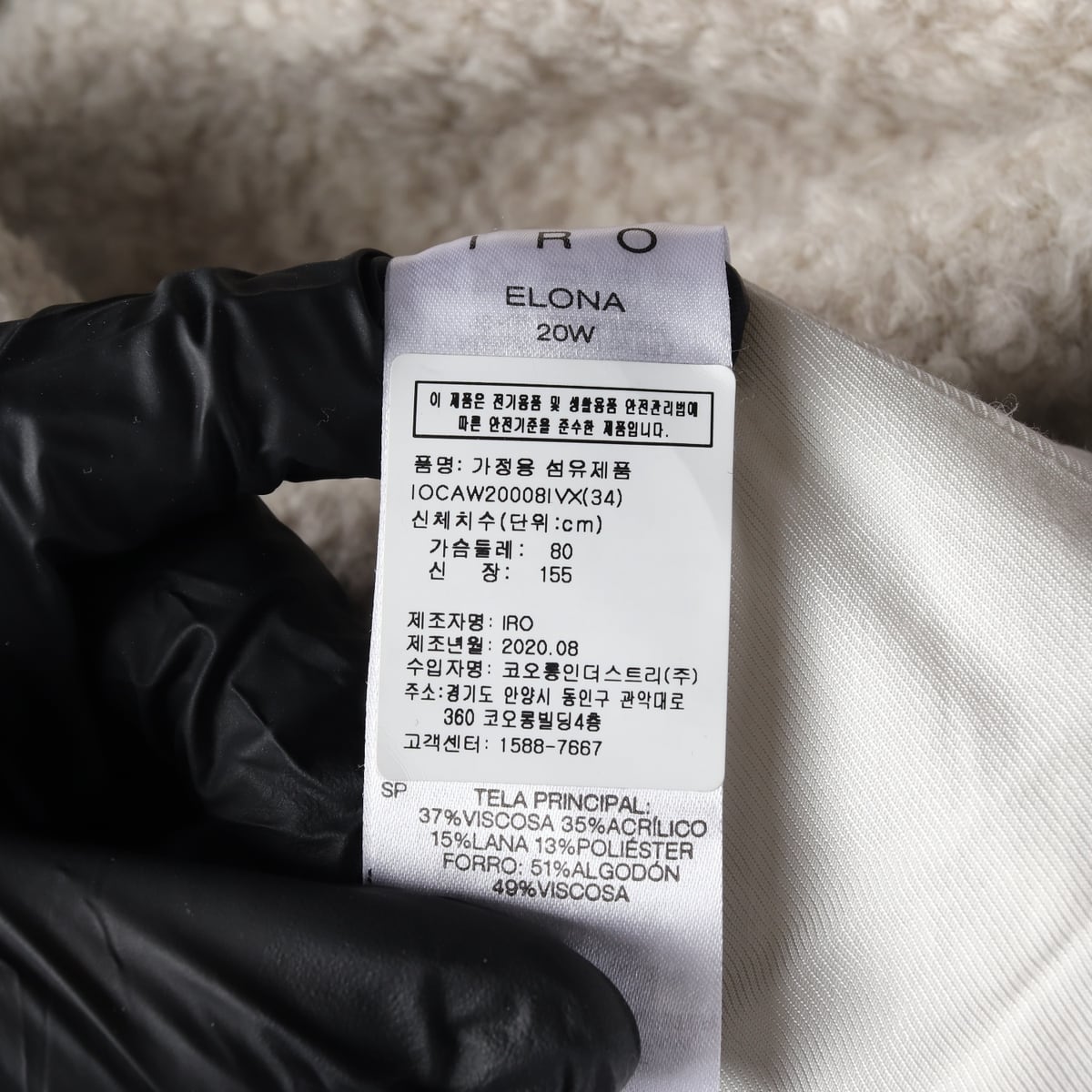 이로 20FW 엘로나 오버핏 뽀글이 시어링 퍼 코트 상세 이미지 4