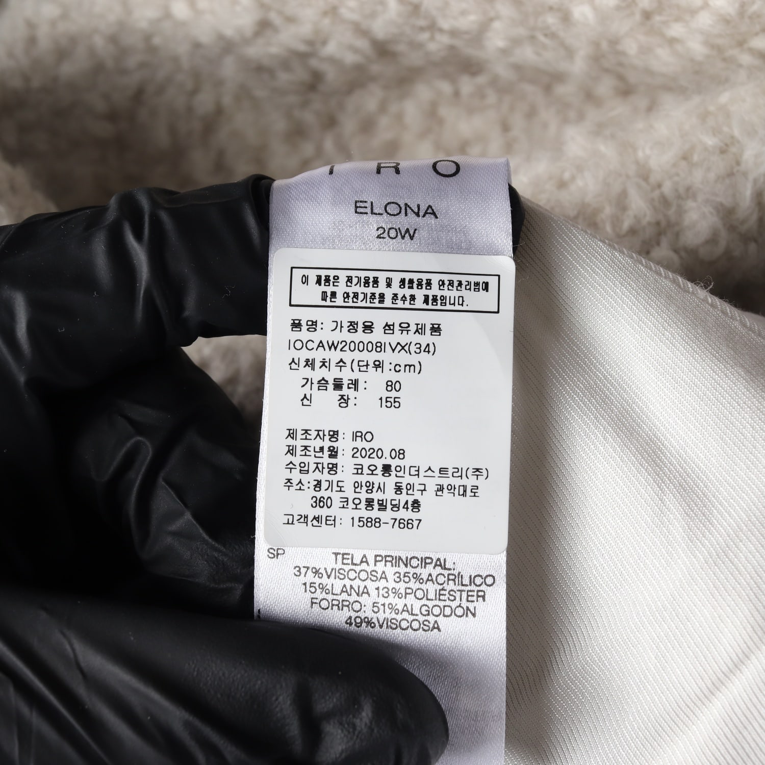 이로 20FW 엘로나 오버핏 뽀글이 시어링 퍼 코트 이미지 4