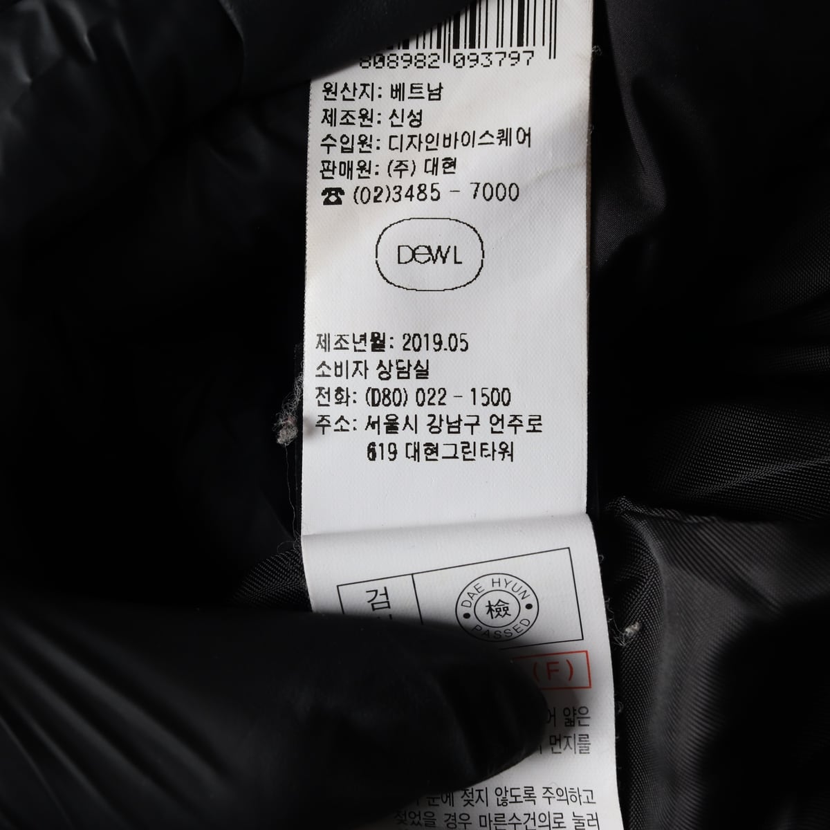 듀엘 벨티드 구스다운 롱 패딩 파카 점퍼 상세 이미지 5
