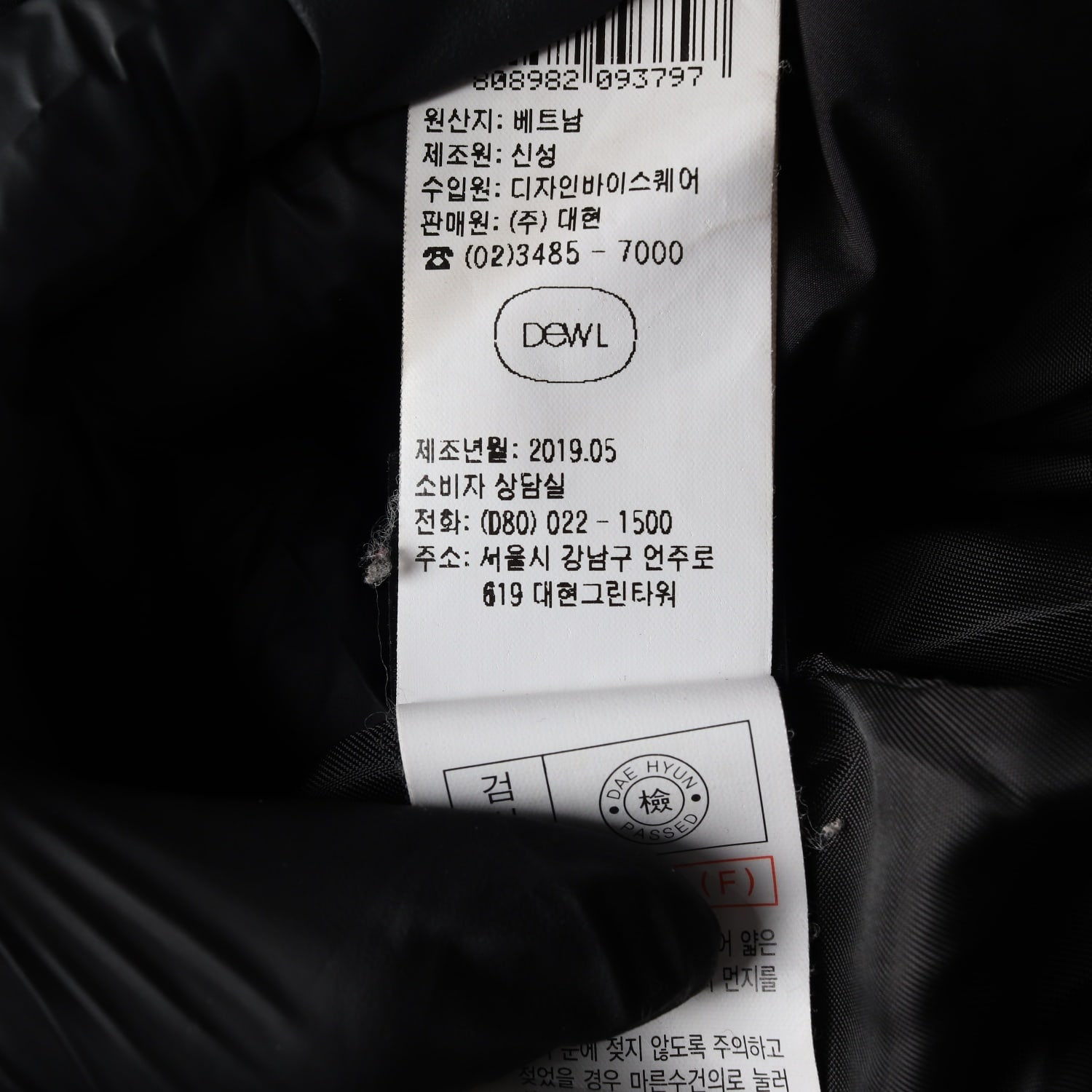 듀엘 벨티드 구스다운 롱 패딩 파카 점퍼 이미지 5