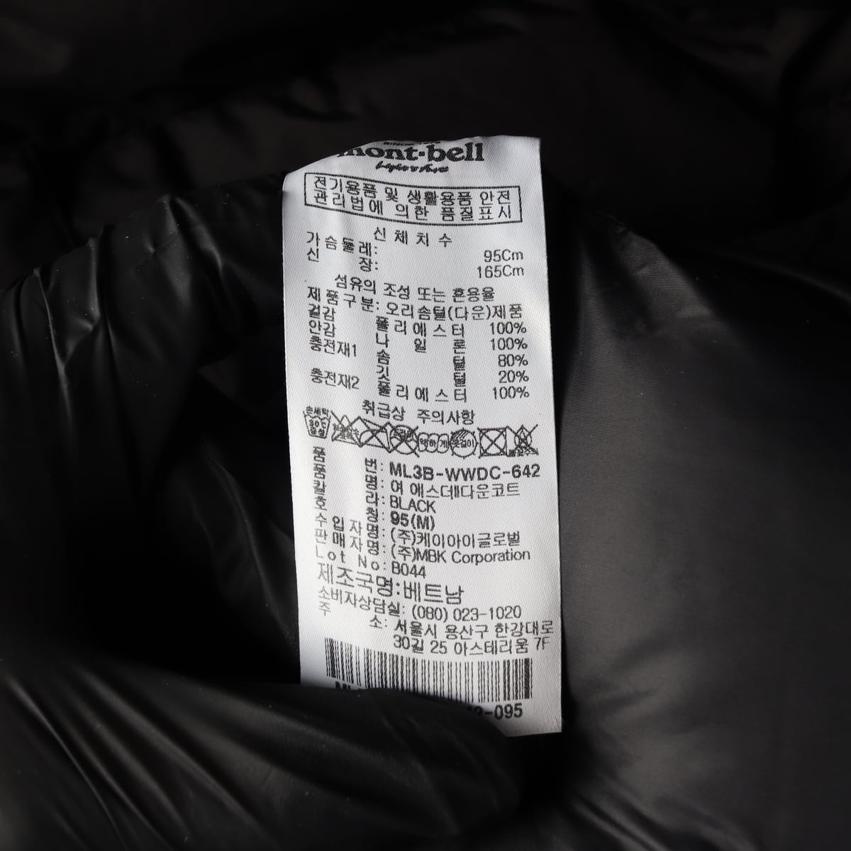 몽벨 에스더2 덕다운 롱 패딩 상세 이미지 5