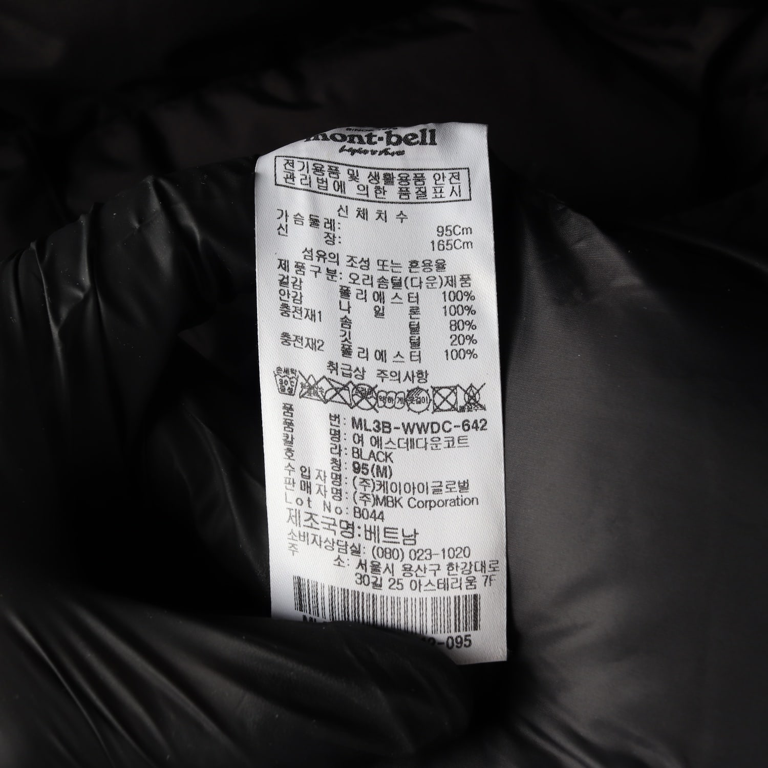 몽벨 에스더2 덕다운 롱 패딩 이미지 5