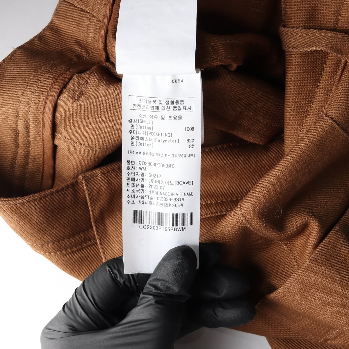(새상품) 커버낫 23FW 와이드핏 코튼 팬츠 상세 이미지 4