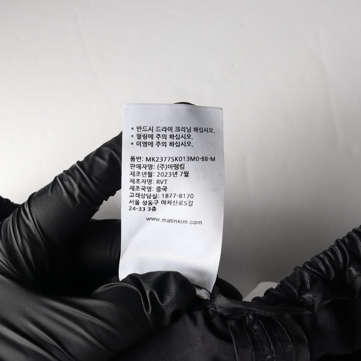 (새상품) 마뗑킴 23FW 퍼커링 나일론 롱 스커트 치마 상세 이미지 5