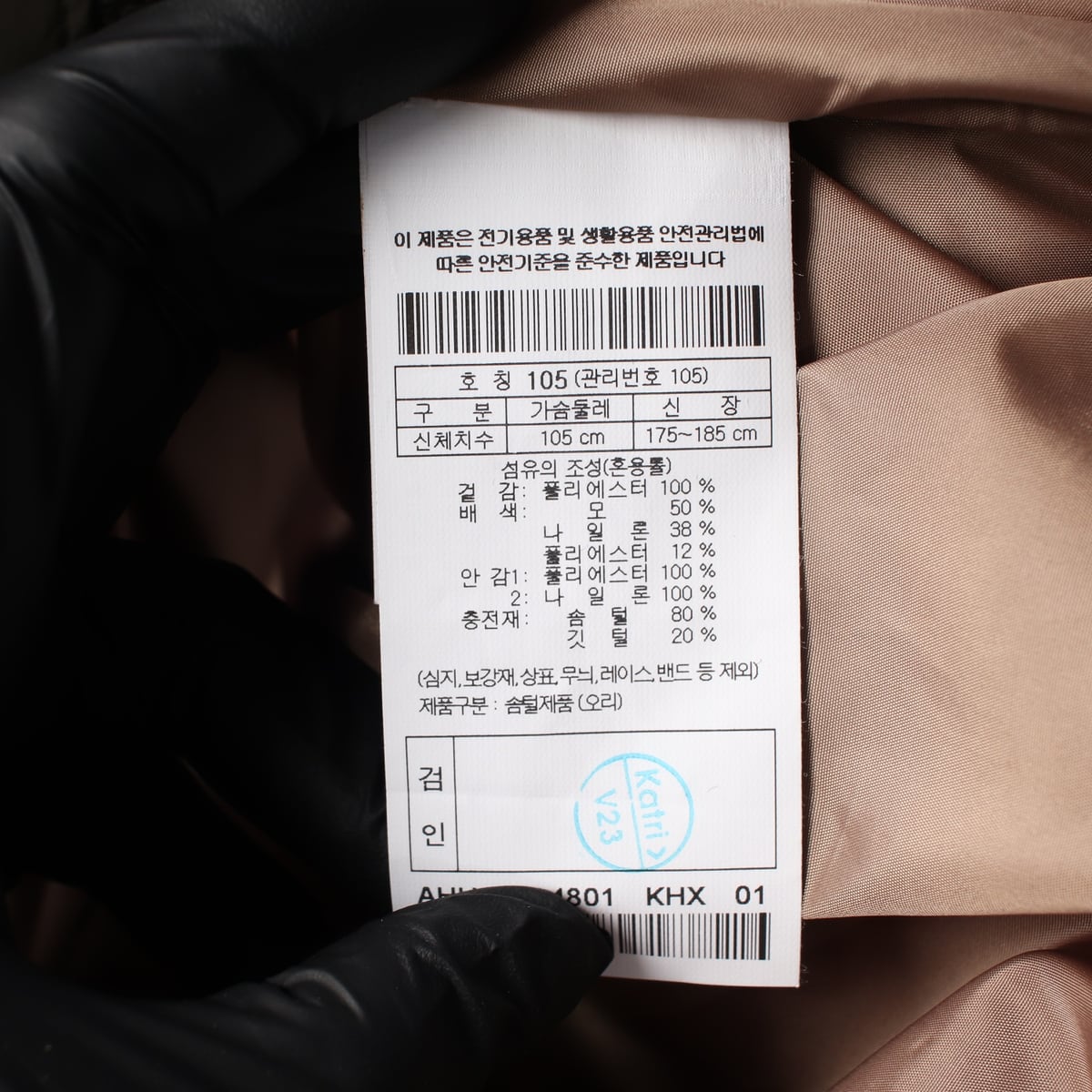 헨리코튼 24FW 무어필드 다운 패딩 점퍼 상세 이미지 4