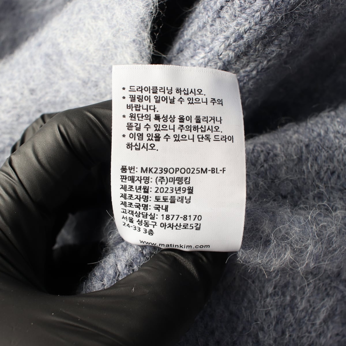 (새상품) 마뗑킴 23FW 플러피 세일러 니트 가디건 블루

 상세 이미지 5