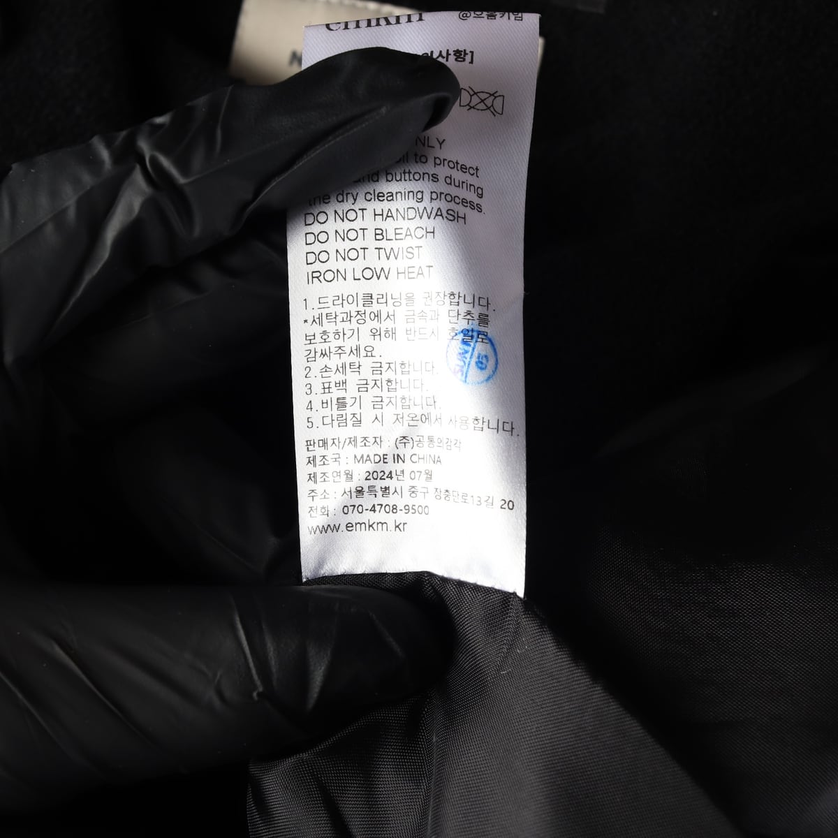 으음키임 24FW 부클 트위드 언밸런스 자켓 블랙 상세 이미지 5