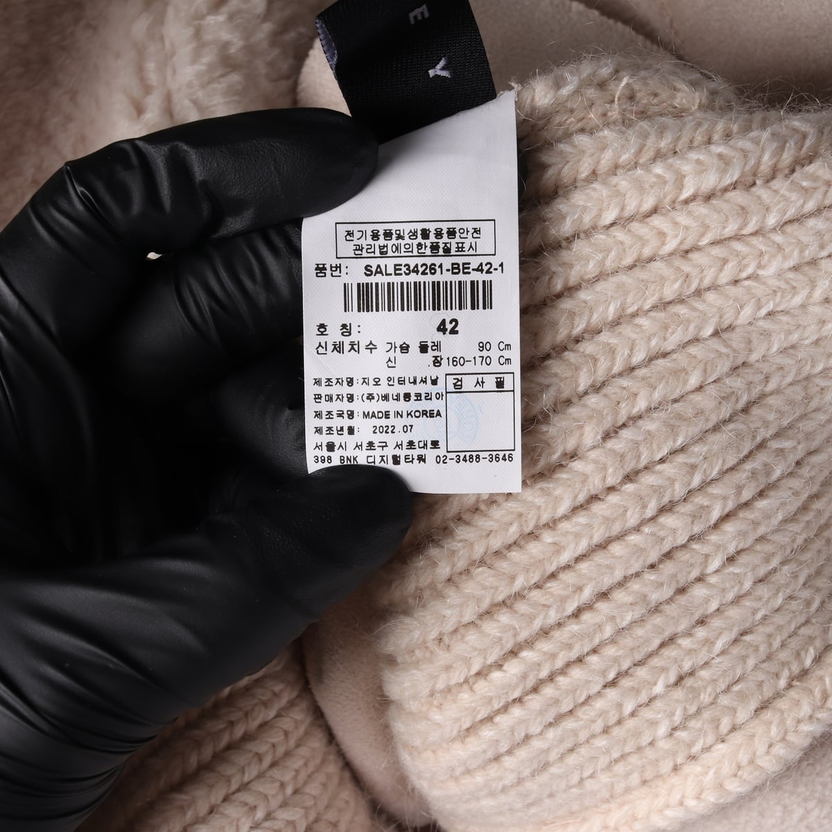 시슬리 22FW 페이크 퍼 케이블 니트 소매 플리스 재킷 상세 이미지 6