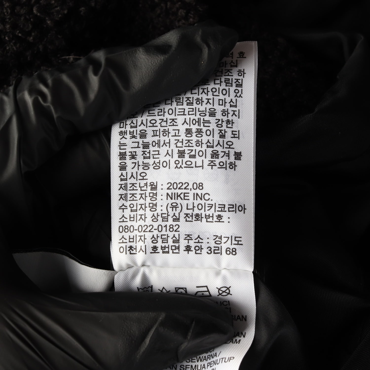나이키 NSW 22FW 라인드 윈터라이즈드 리버서블 코치 재킷 이미지 7