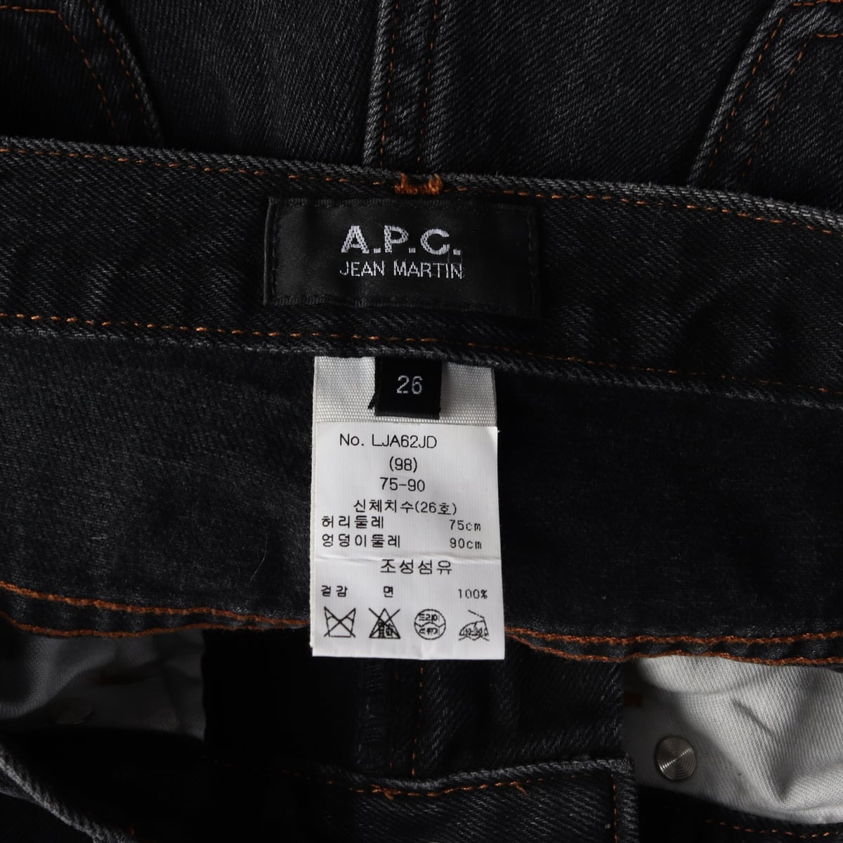아페쎄 APC 22FW 진 마틴 흑청 데님 팬츠 청바지 W26 상세 이미지 3