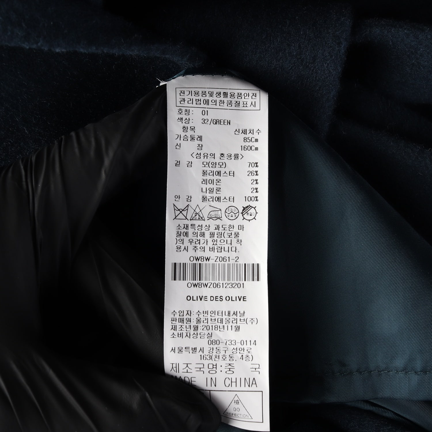 올리브데올리브 울 블렌드 핸드메이드 벨티드 롱 코트 그린 이미지 4
