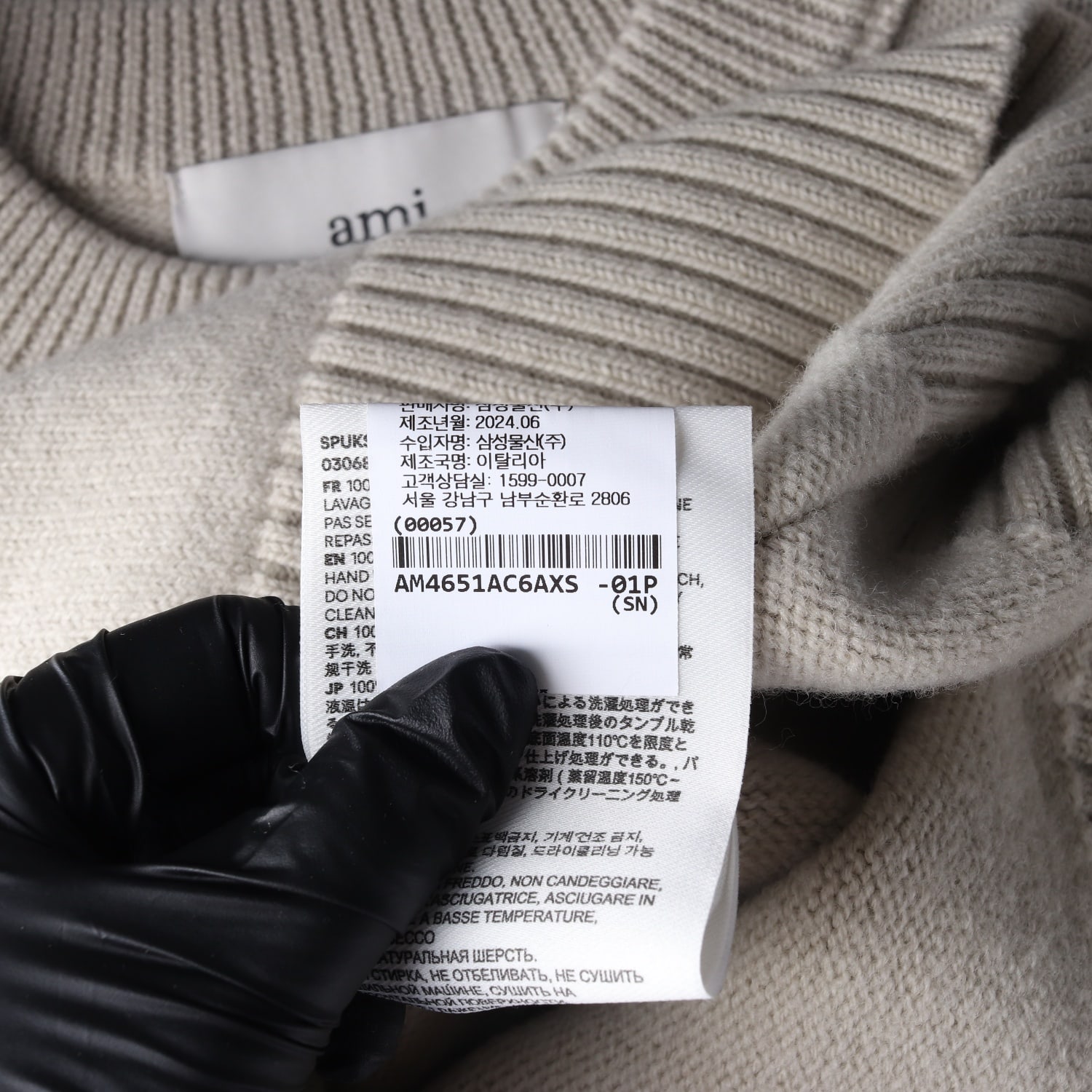 아미 ami 24FW 빅 하트 로고 울 니트 스웨터 이미지 5