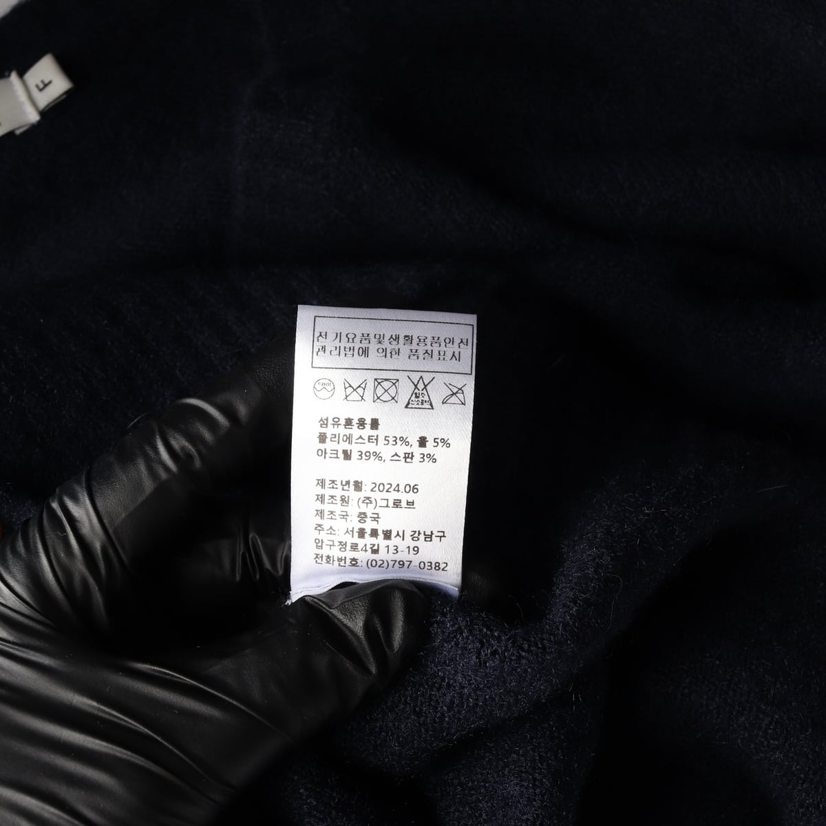 그로브 24FW 울 블렌드 로슨 가디건 상세 이미지 4
