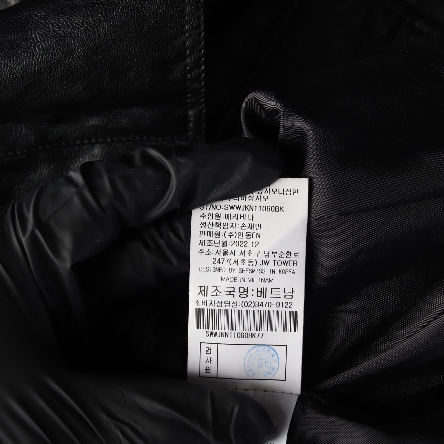 쉬즈미스 23SS 에코 레더 라운드 재킷 가죽 자켓  이미지 5