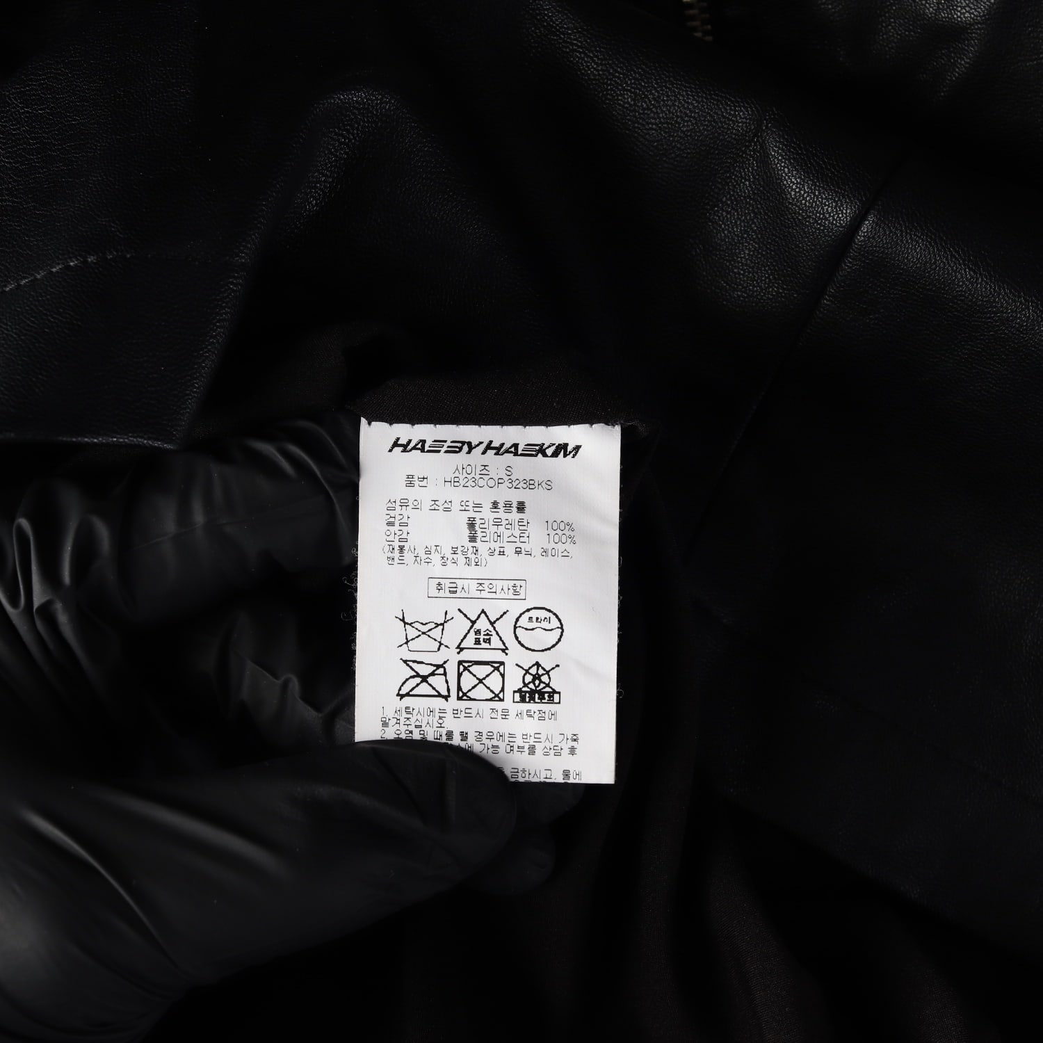 해바이해킴 23FW 페이크 레더 슬리브리스 원피스 이미지 4