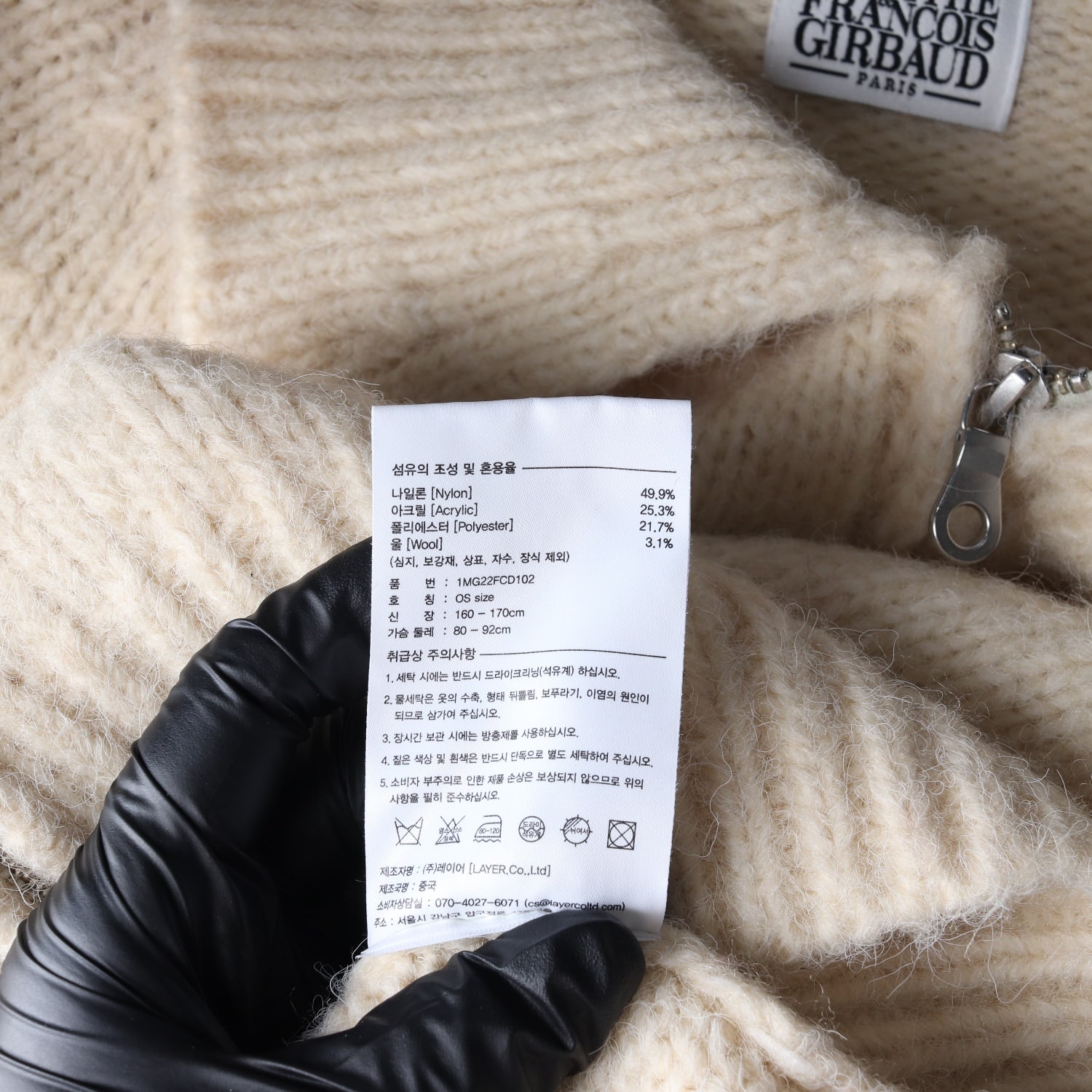 마리떼 프랑소와 저버 22FW 울 블렌드 집업 가디건 이미지 4