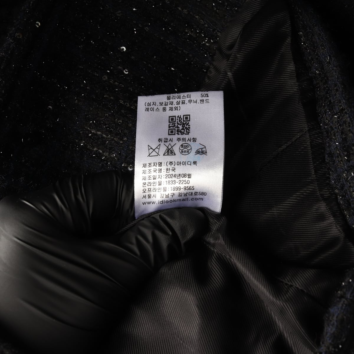 산드로 24FW 블랙 더블 포켓 스팽글 트위드 재킷 셋업 상세 이미지 6
