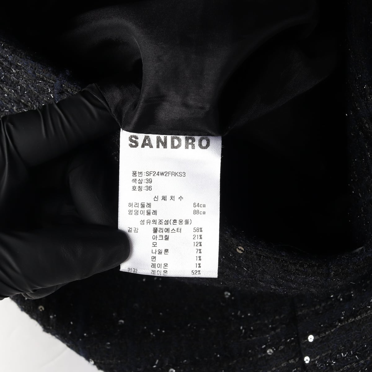 산드로 24FW 블랙 더블 포켓 트위드 스커트 셋업 상세 이미지 4