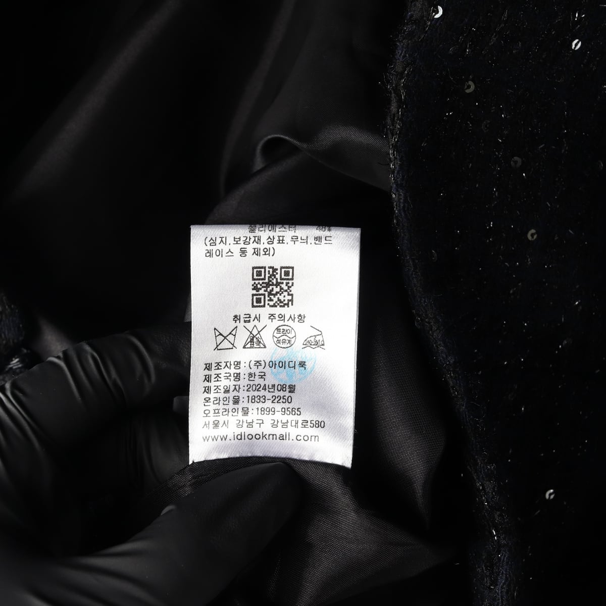 산드로 24FW 블랙 더블 포켓 트위드 스커트 셋업 상세 이미지 5
