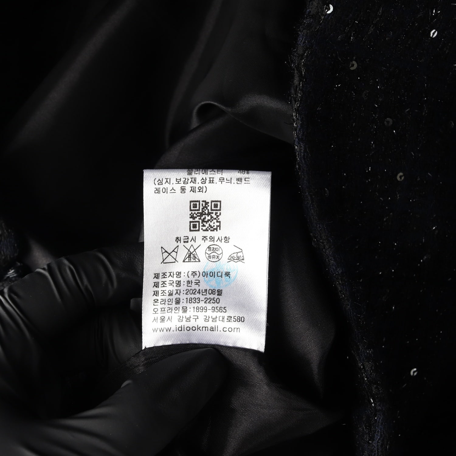 산드로 24FW 블랙 더블 포켓 트위드 스커트 셋업 이미지 5