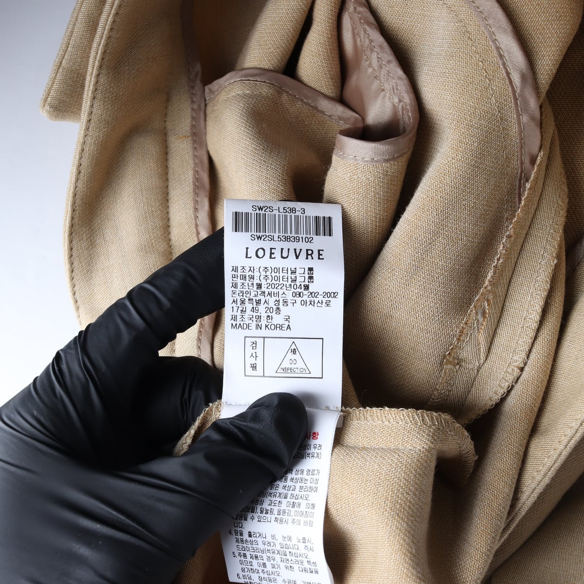 루에브르 22FW 울 블렌드 와이드핏 슬랙스 베이지 상세 이미지 5
