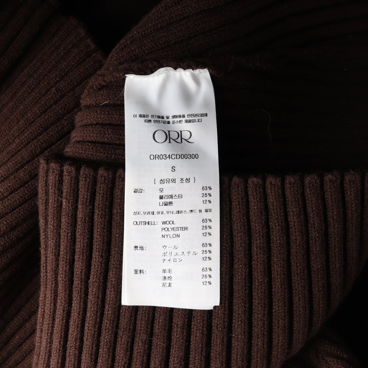 (새상품) 오르 ORR 23FW 아워글래스 골지 니트 가디건 상세 이미지 4