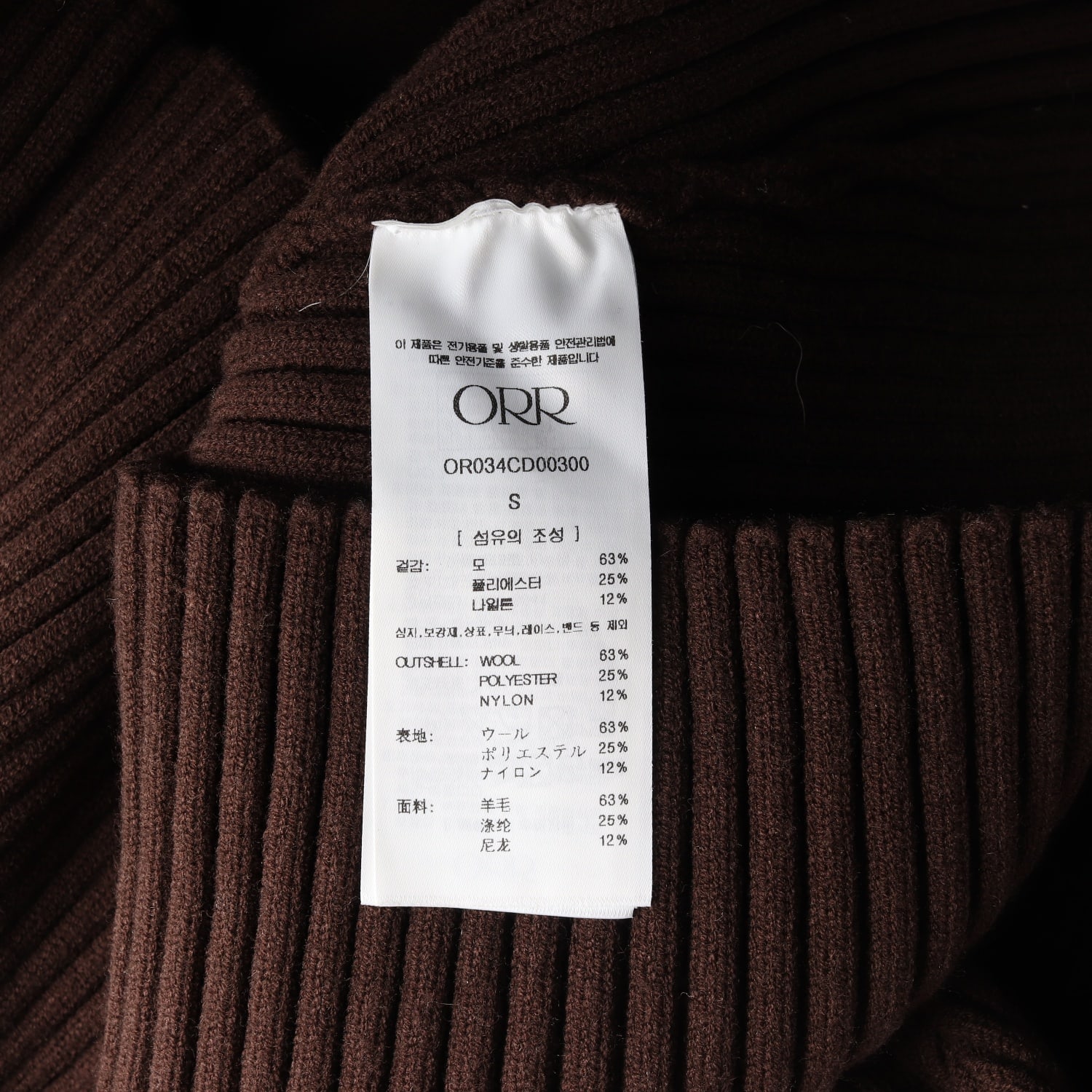(새상품) 오르 ORR 23FW 아워글래스 골지 니트 가디건 이미지 4