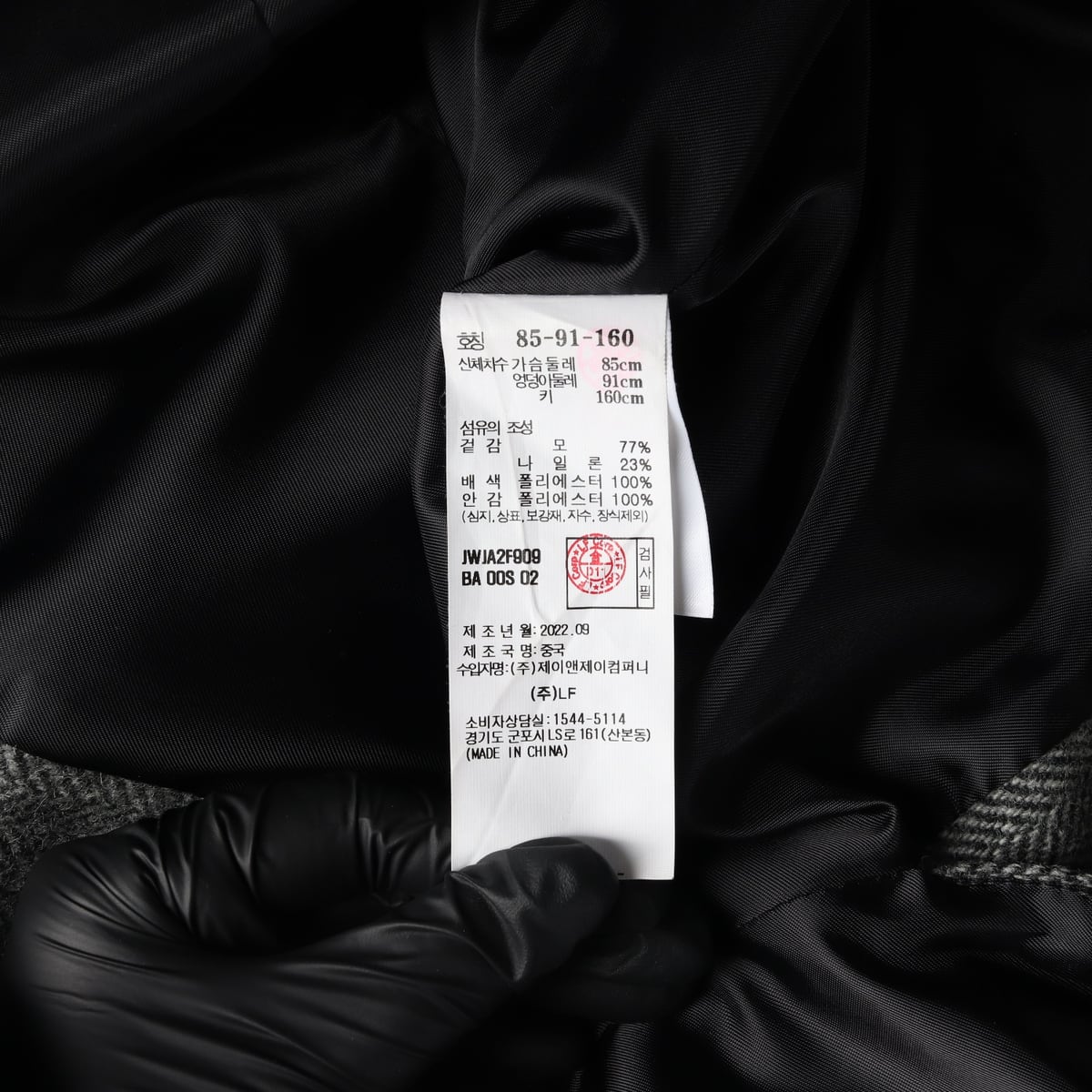 제이에스엔와이 jsny 22FW 헤링본 울 블렌드 블레이저 재킷 상세 이미지 5