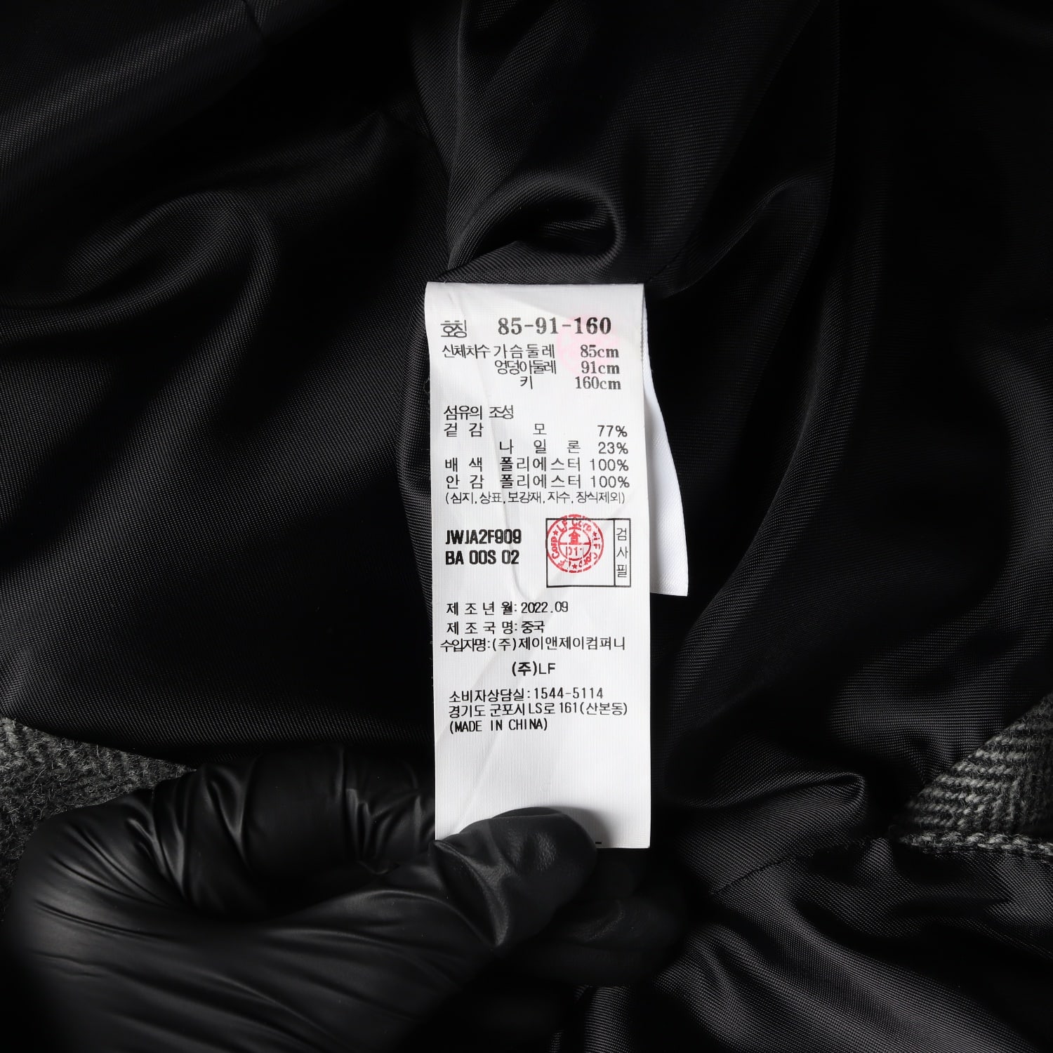 제이에스엔와이 jsny 22FW 헤링본 울 블렌드 블레이저 재킷 이미지 5