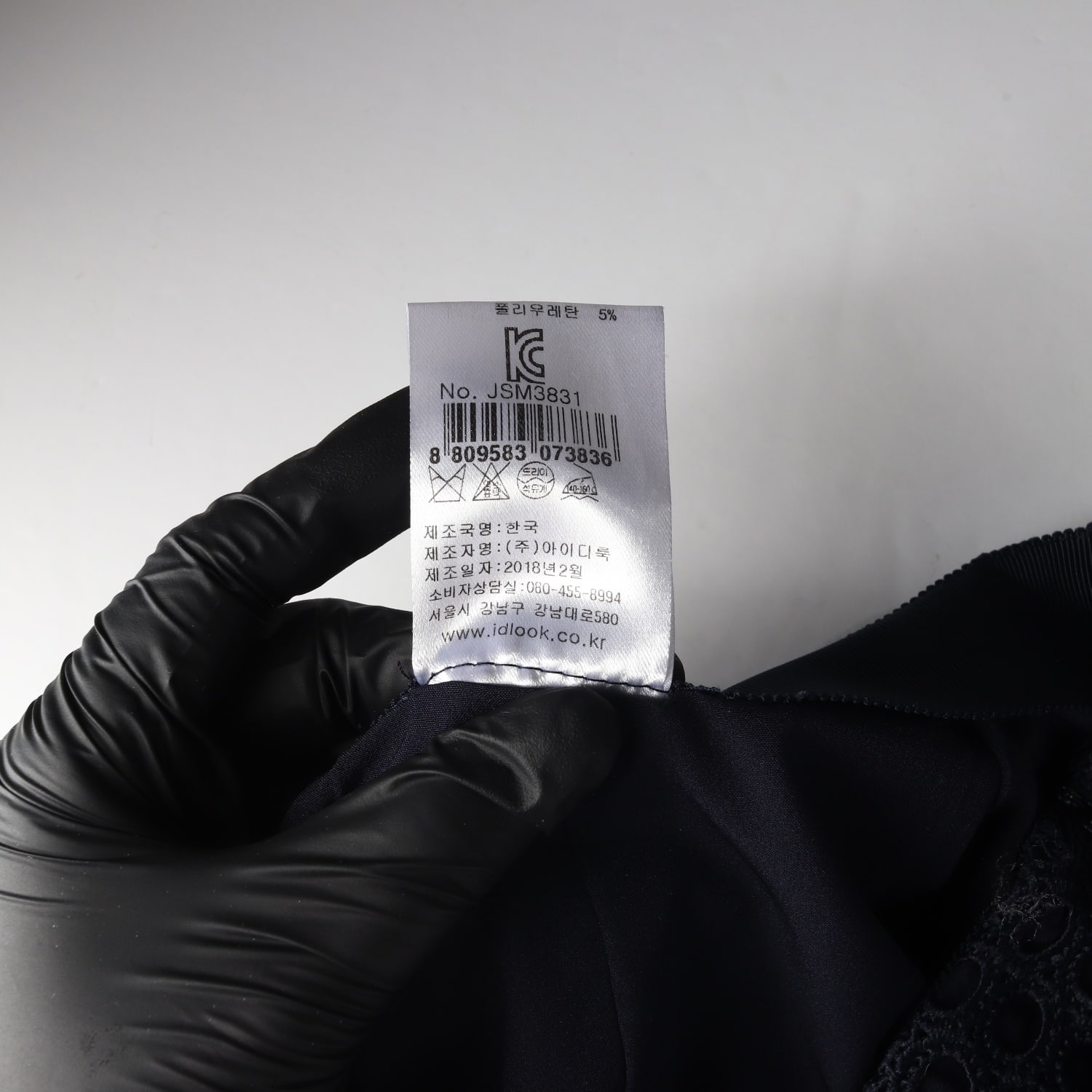 마쥬 maje 펀칭 디테일 네이비 그린 스커트 셋업 이미지 5
