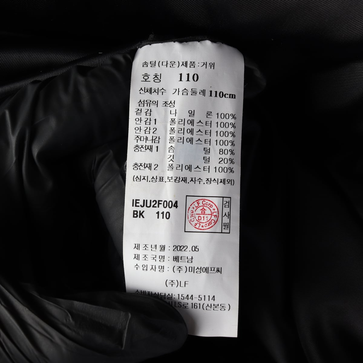 일꼬르소 22FW 구스 다운 숏 패딩 상세 이미지 5