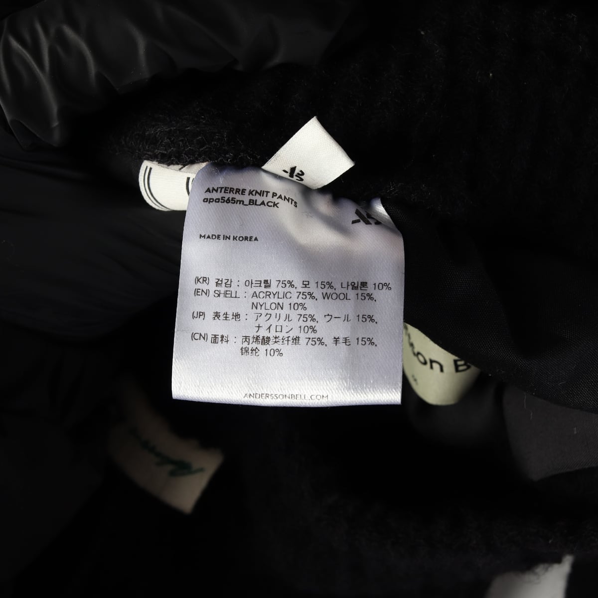 앤더슨벨 22FW 울 블렌드 안테르 니트 팬츠 상세 이미지 4