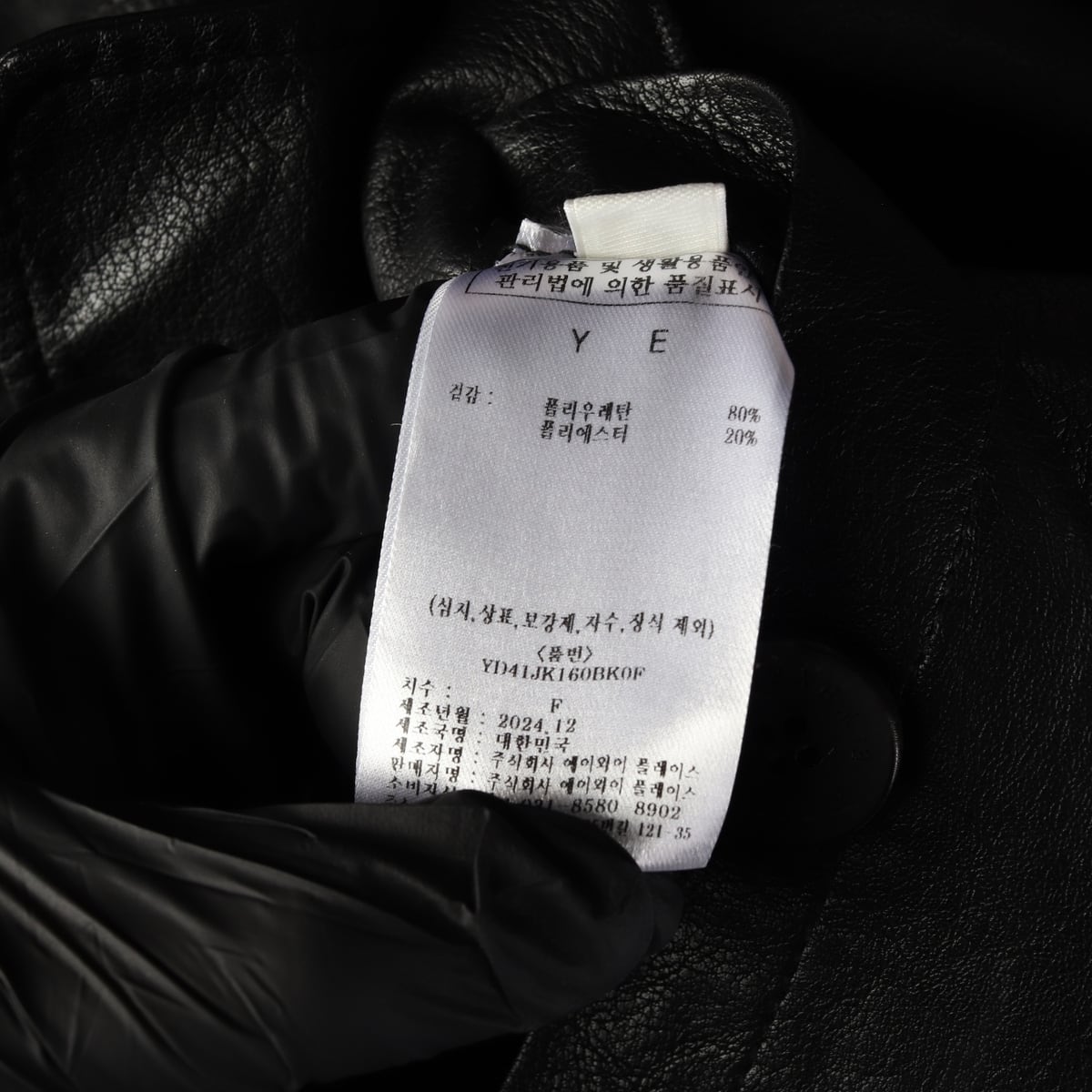 와이이 YE 24FW 리버시블 무스탕 레더 재킷 상세 이미지 5