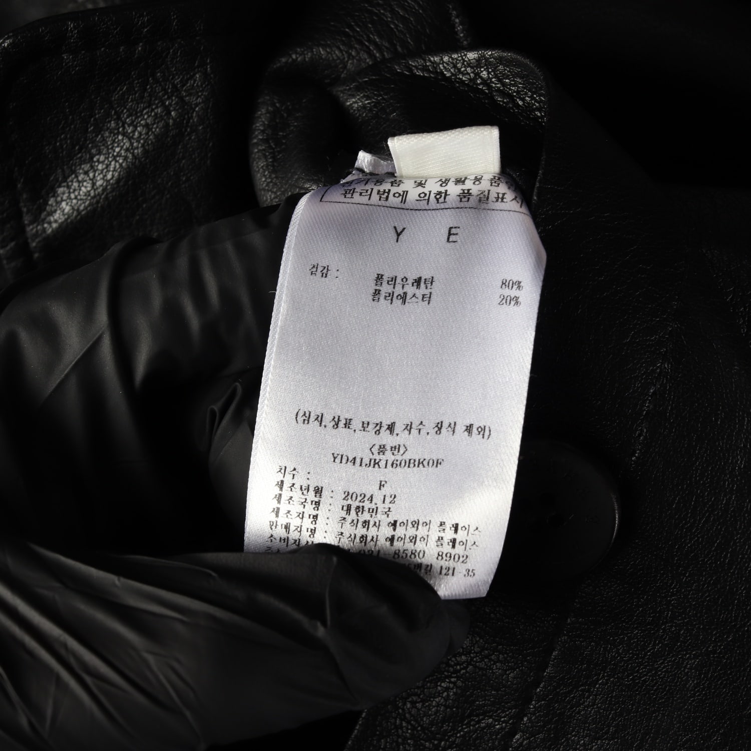 와이이 YE 24FW 리버시블 무스탕 레더 재킷 이미지 5