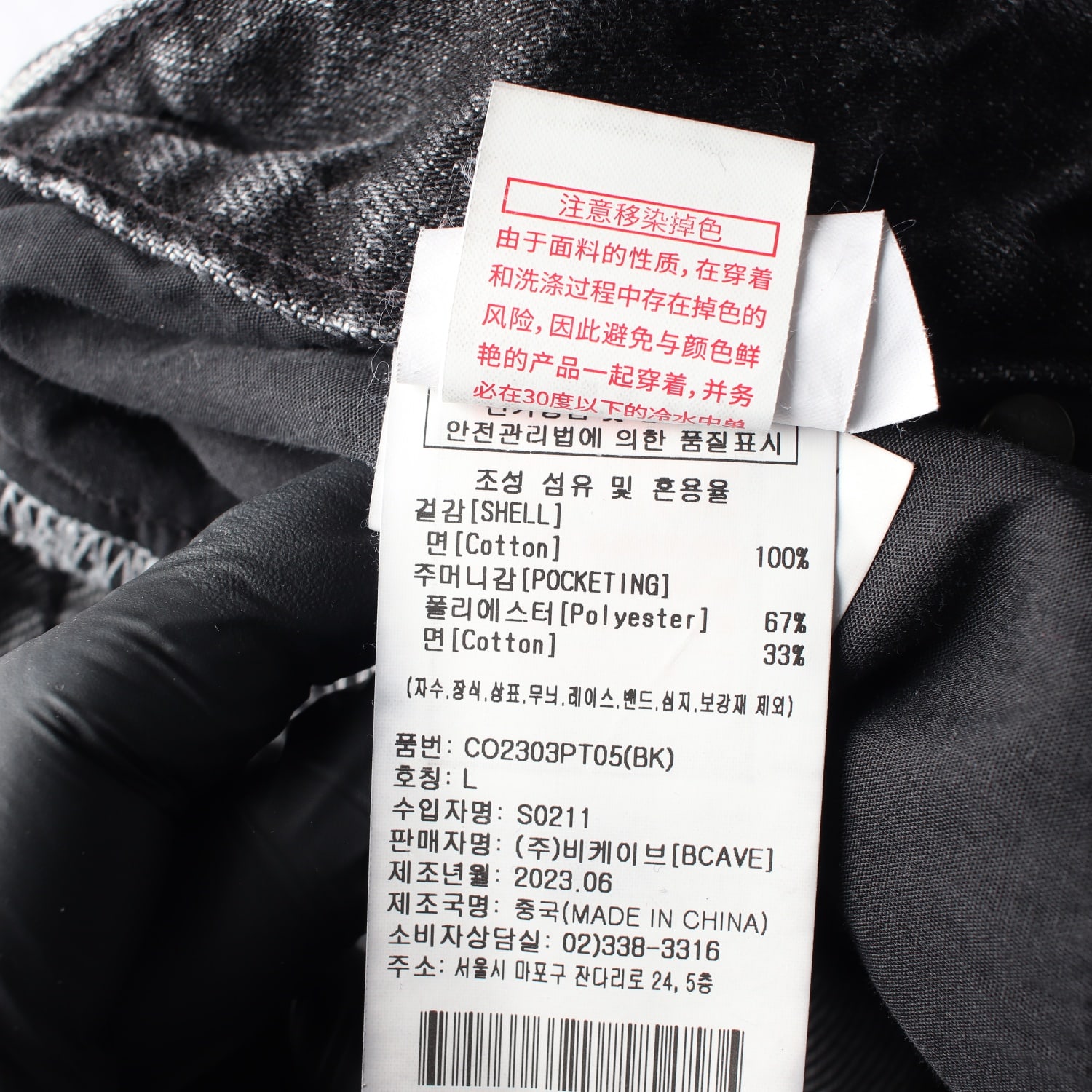 커버낫 23SS 워싱 스트레이트핏 데님팬츠 이미지 4