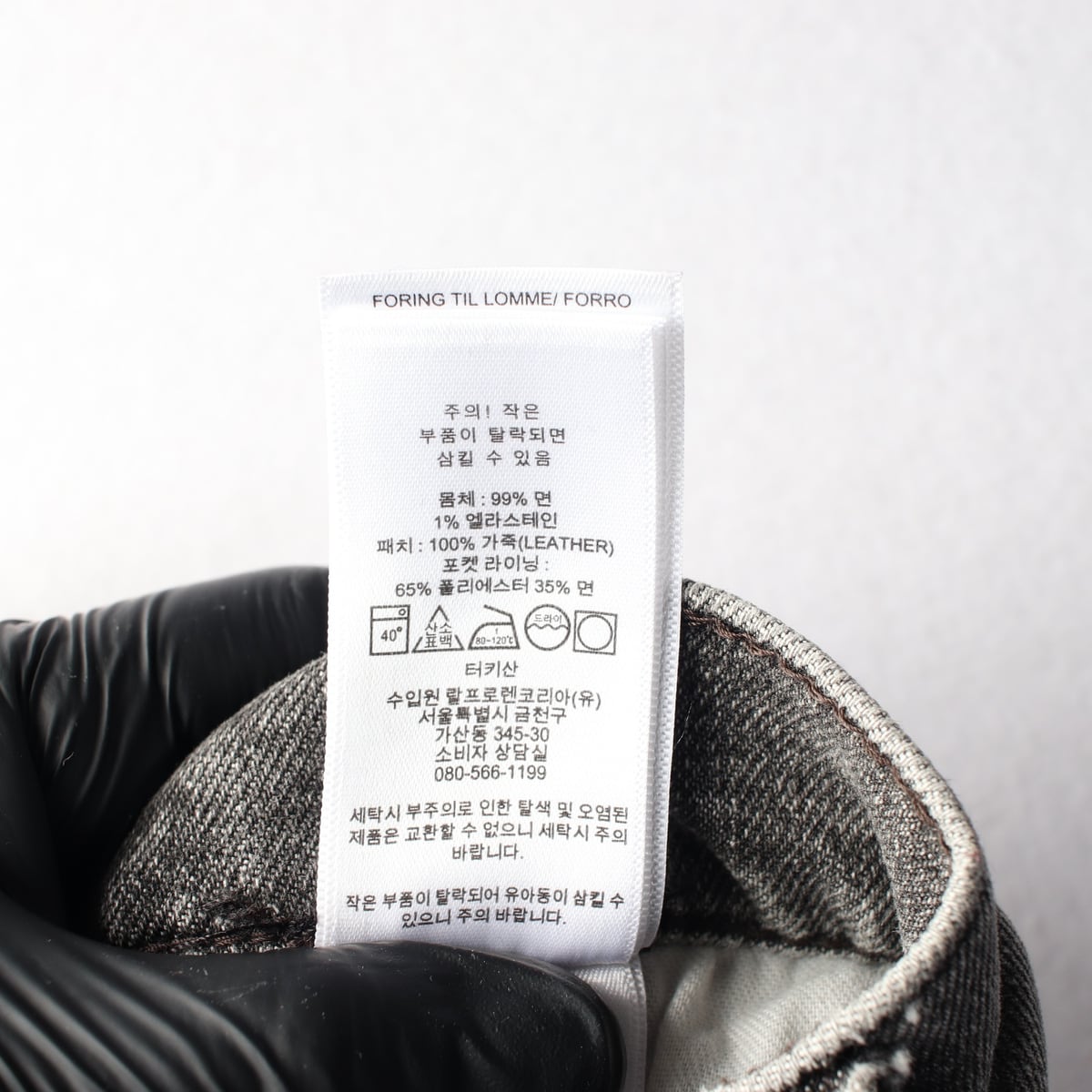 폴로 랄프 로렌 톰킨 스키니 하이라이즈 앵클 데님팬츠 상세 이미지 5