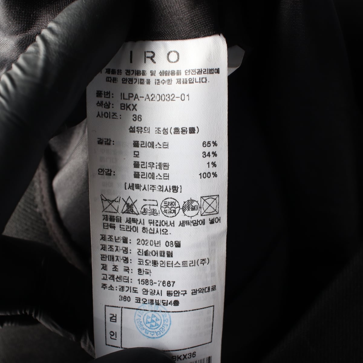 이로 IRO 와이드 크롭 울 슬랙스 팬츠 상세 이미지 4