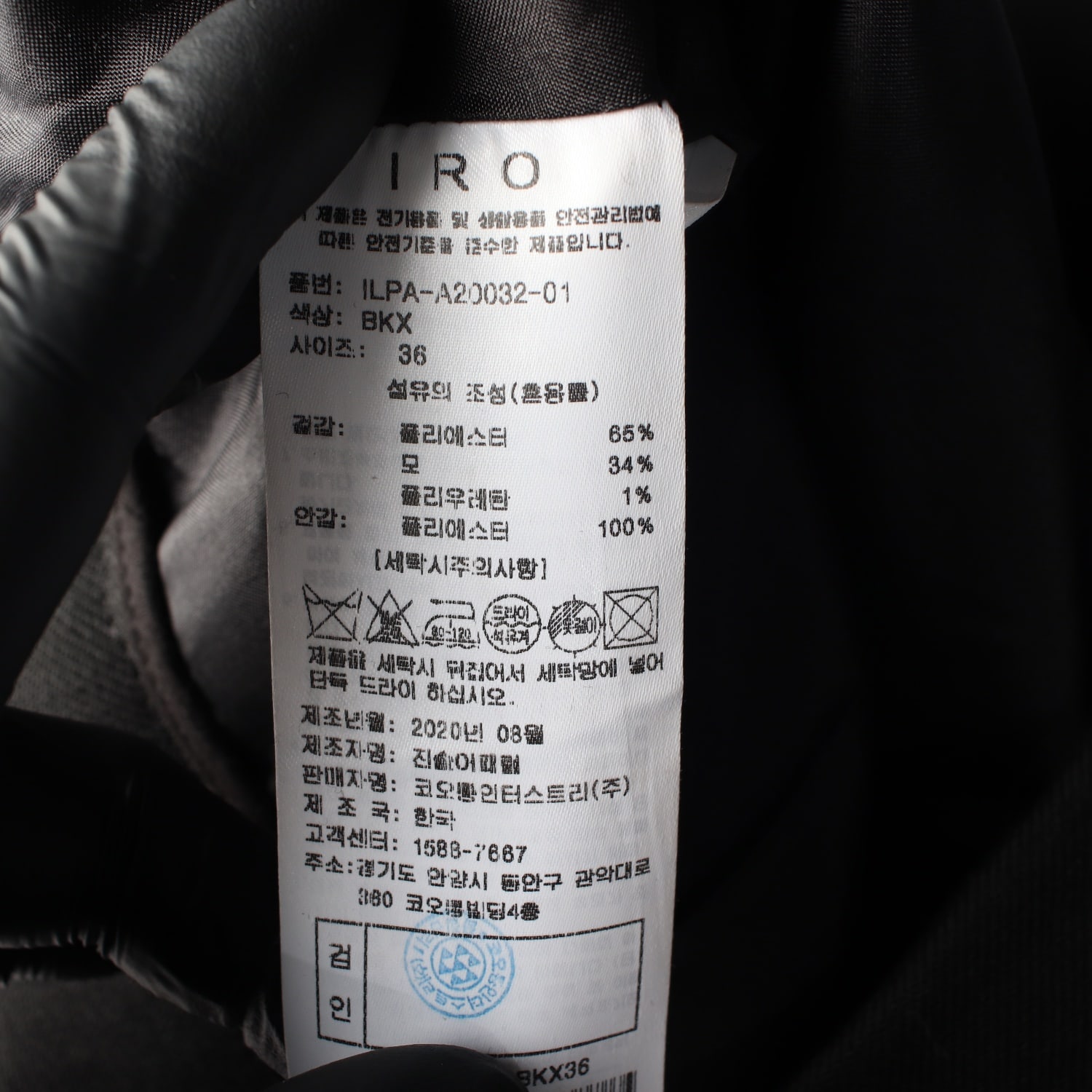 이로 IRO 와이드 크롭 울 슬랙스 팬츠 이미지 4