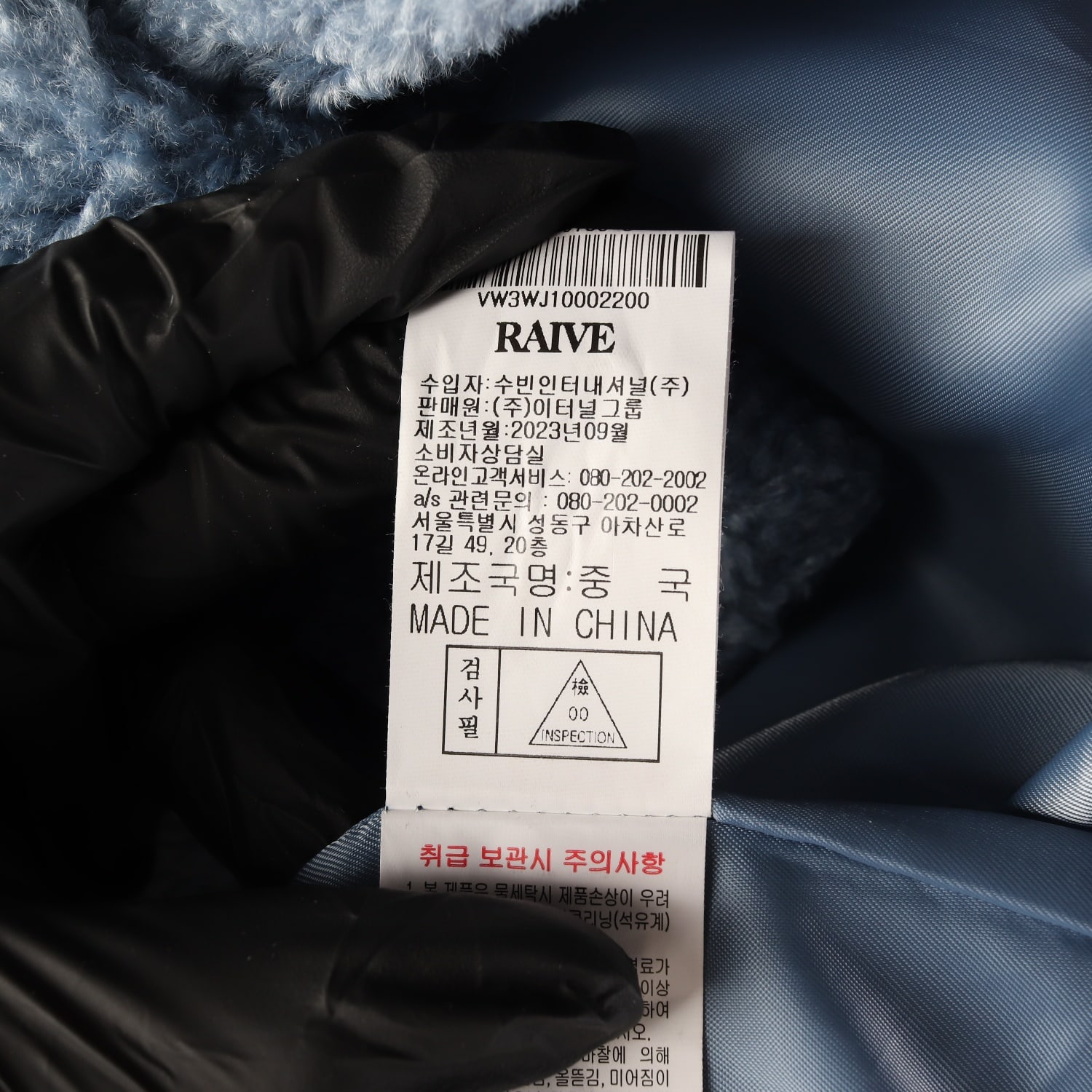 레이브 RAIVE 23FW 퍼 코트 재킷 블루 이미지 5