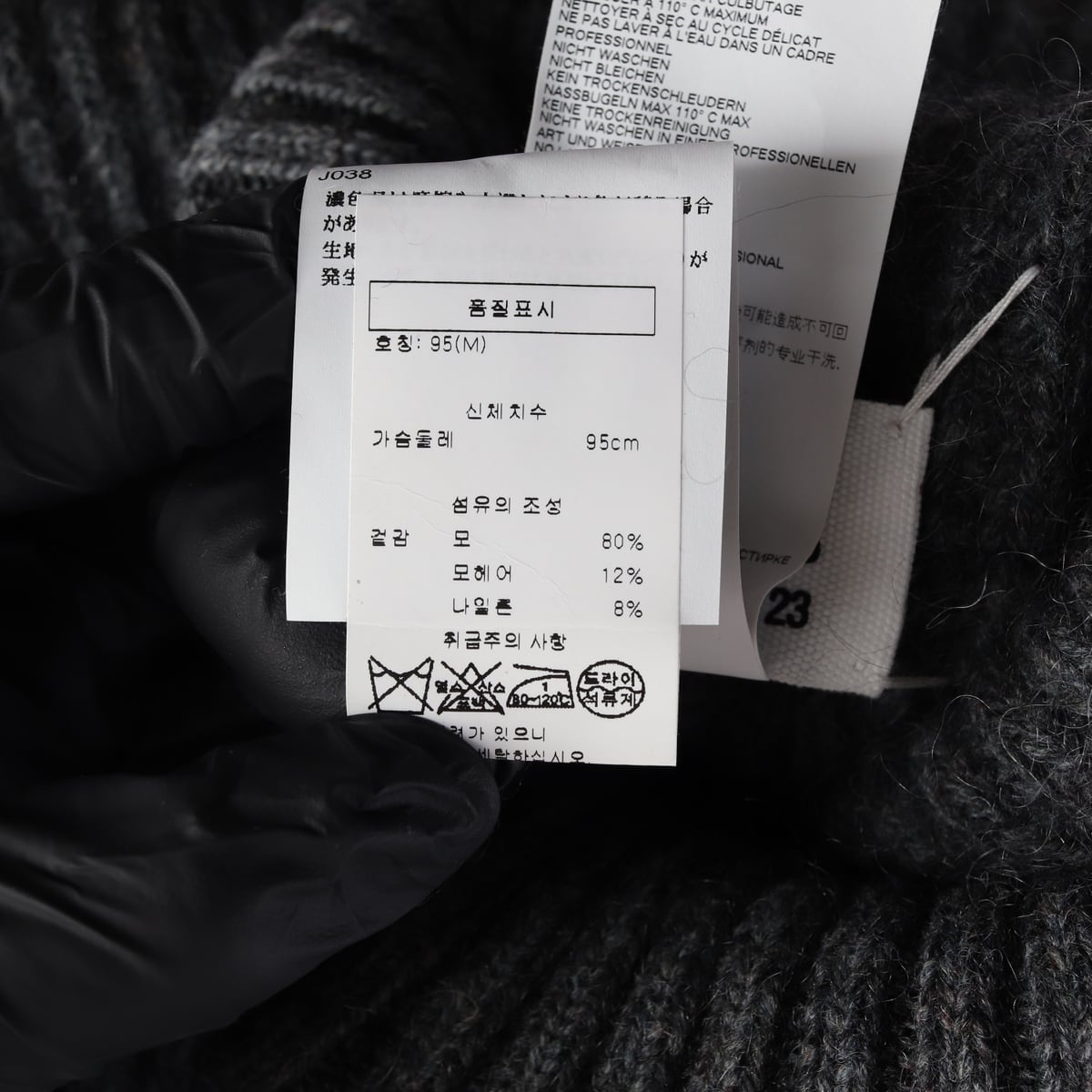 메종 마르지엘라 울 모헤어 블렌드 사이드 슬릿 하이넥 니트 베스트 상세 이미지 4