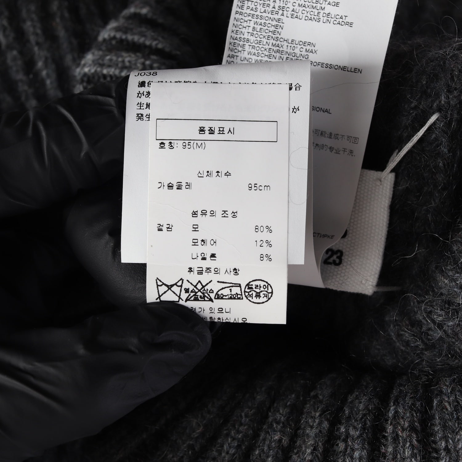 메종 마르지엘라 울 모헤어 블렌드 사이드 슬릿 하이넥 니트 베스트 이미지 4
