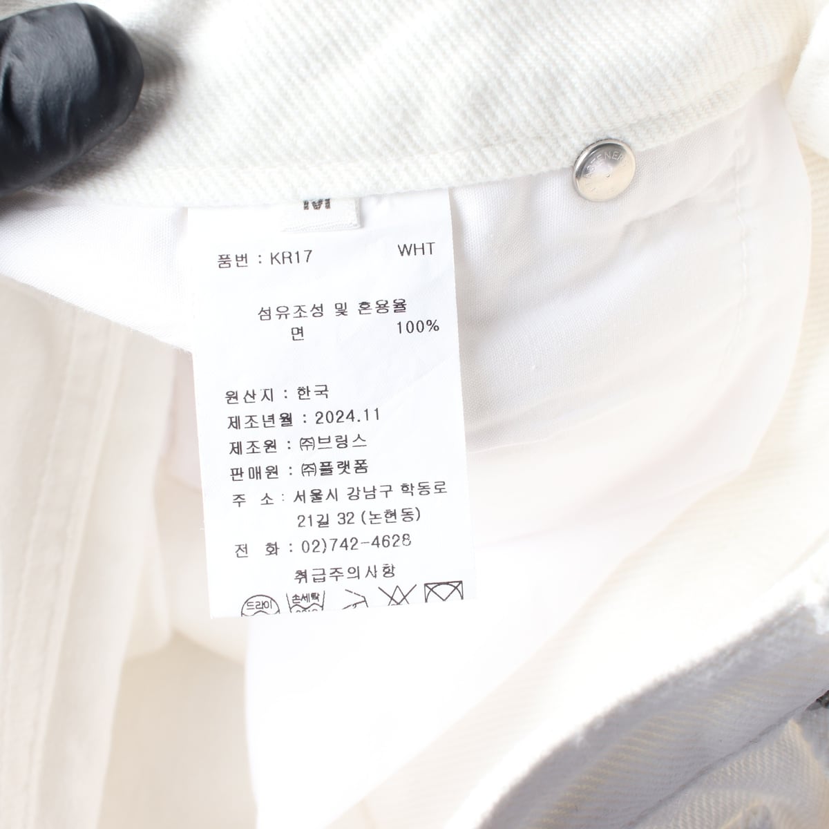 세인트 제임스 25SS Vingtans 화이트 미니 스커트 상세 이미지 4