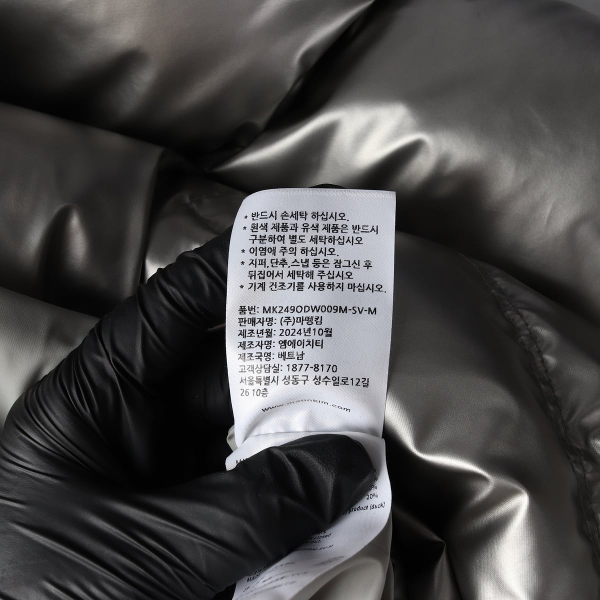마뗑킴 24FW 빅 로고 포인트 덕 다운 패딩 베스트 공용 상세 이미지 6