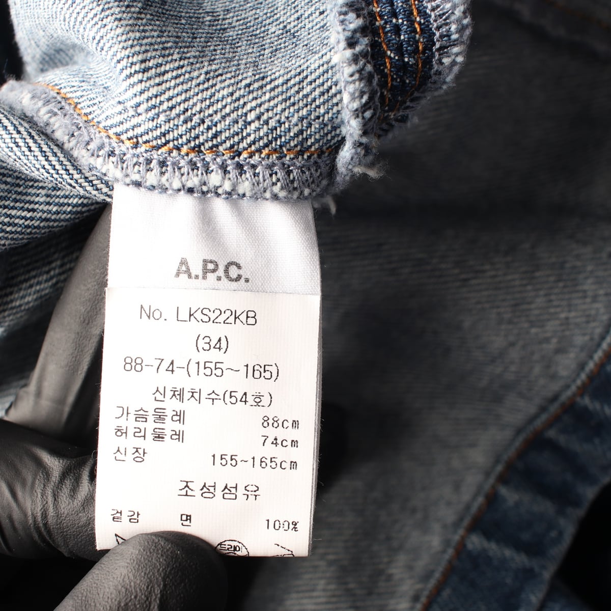 아페쎄 APC 22SS Dina디나 청자켓 버튼 데님 재킷 상세 이미지 4