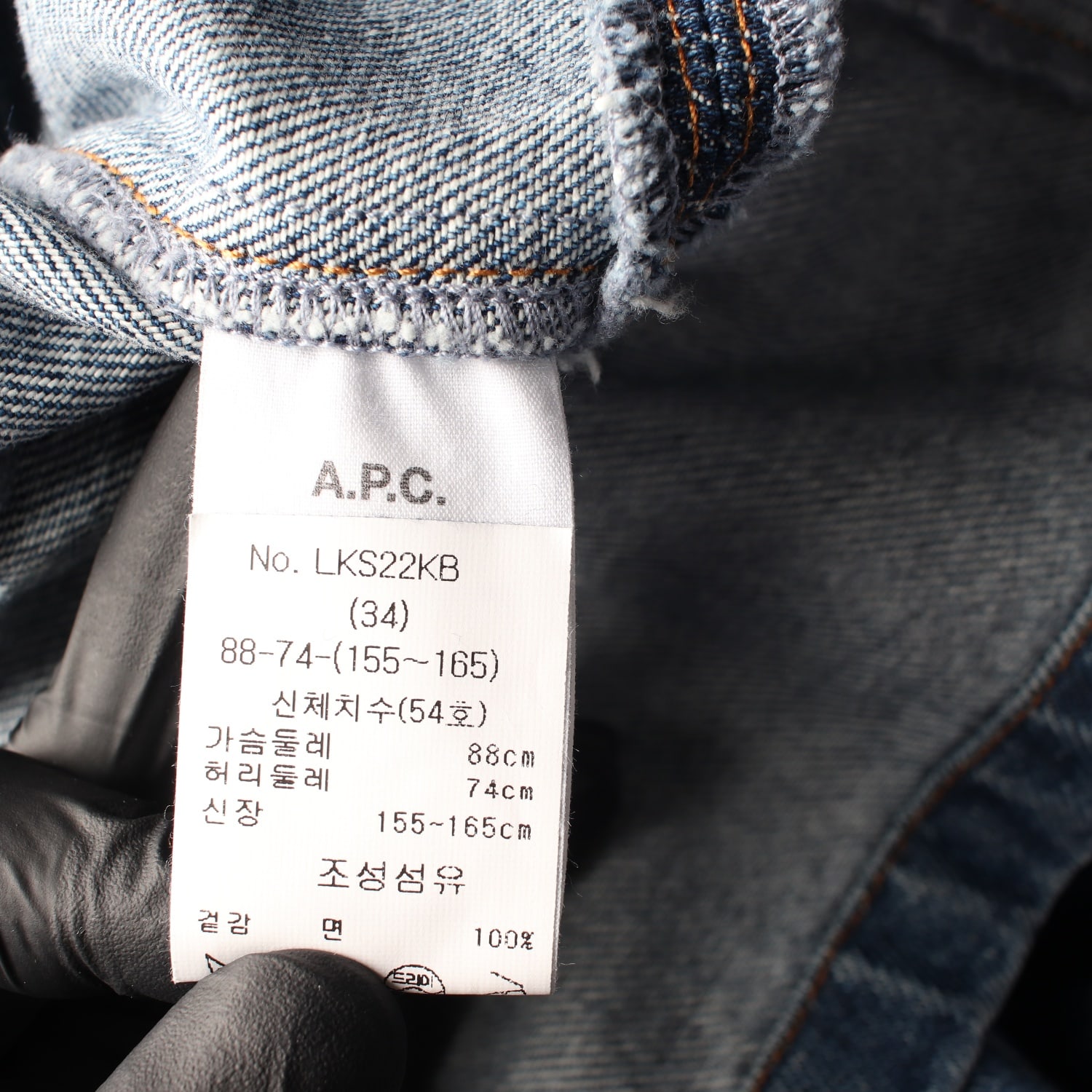아페쎄 APC 22SS Dina디나 청자켓 버튼 데님 재킷 이미지 4