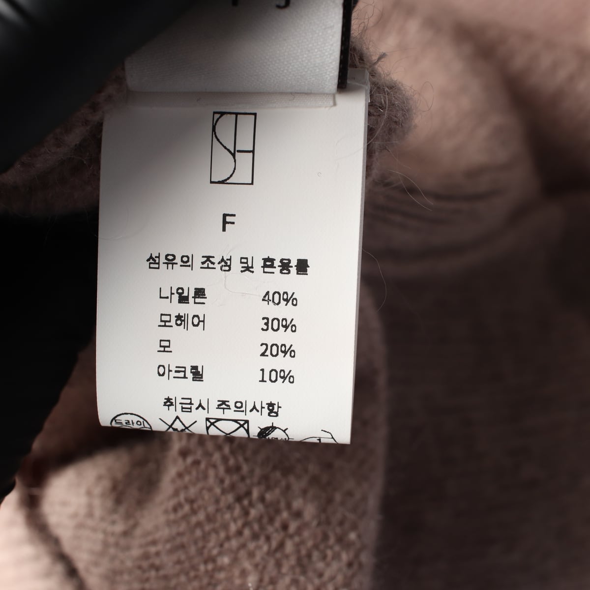 시에 SIE 21FW 모헤어 울 블렌드 러스 패널 니트 상세 이미지 4