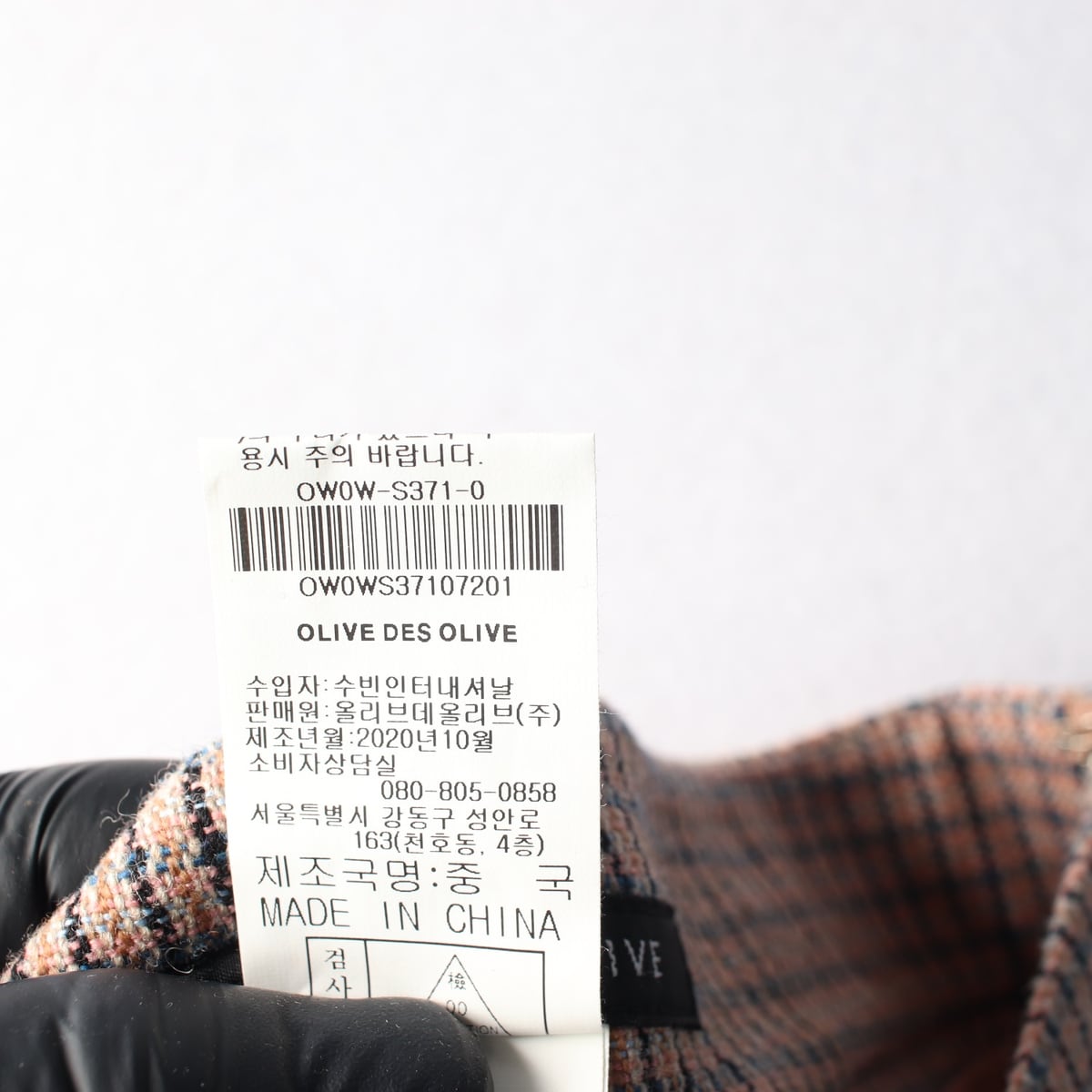 올리브데올리브 체크 트위드 플레어 스커트 상세 이미지 5