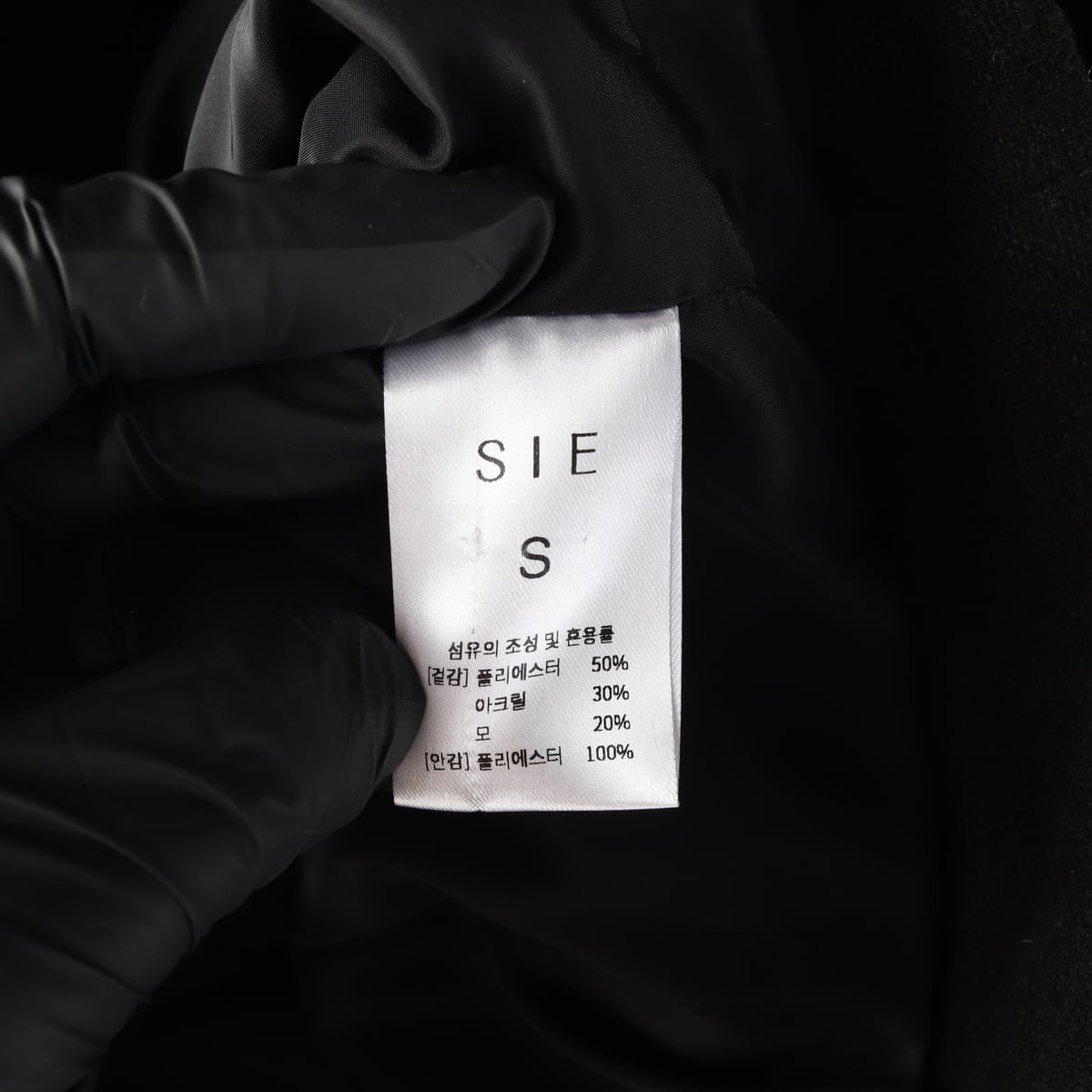 시에 SIE 24FW 크롭 집업 울 블렌드 재킷 상세 이미지 4